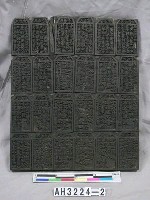 藏品(籤詩版)的圖片